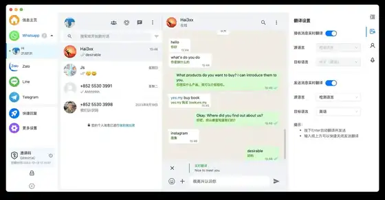 海王出海翻译器生词卡课文界面